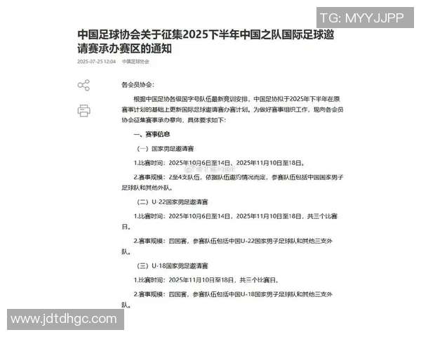 2025年第三期2011年龄段男足训练营及杭州钱潮杯国际邀请赛相关通知 2025年第三期2011年龄段男足训练营及杭州钱潮杯国际邀请赛相关通知
