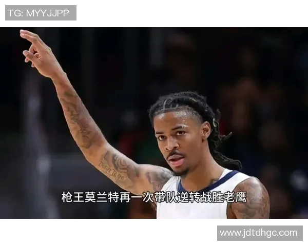 小球时代灰熊如何自我造血生存莫兰特能否带队崛起成领袖 小球时代灰熊如何自我造血生存莫兰特能否带队崛起成领袖